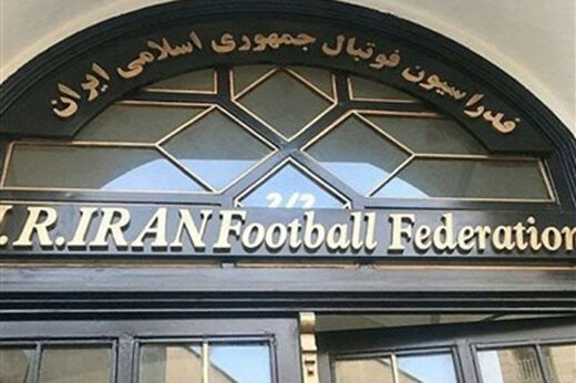 واکنش فدراسیون به اتفاق جنجالی یک مدرسه فوتبال در مشهد