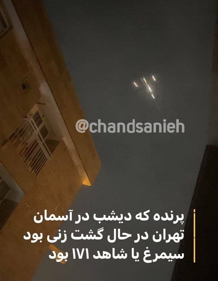 عکس | عبور یک جنگنده از آسمان تهران 