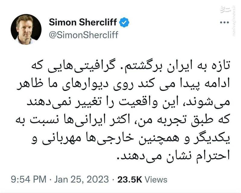 توئیت منفعلانه سفیر انگلیس در تهران