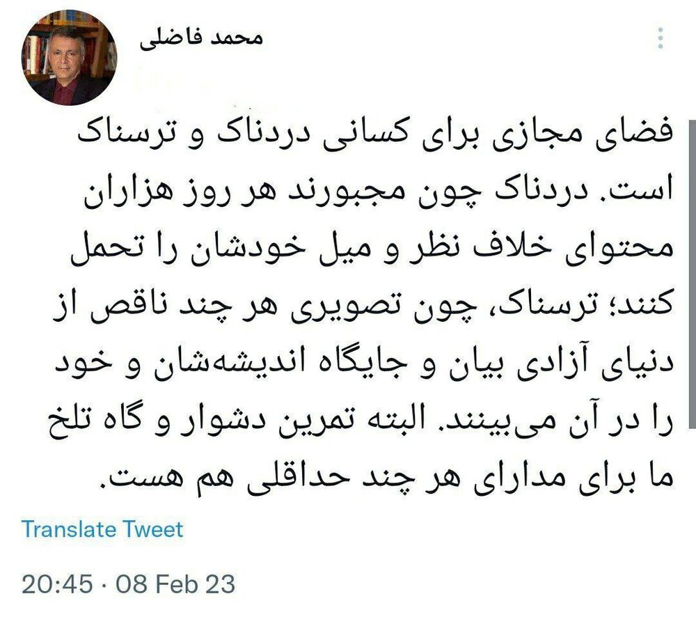 ‏فضای مجازی برای چه کسانی دردناک و ترسناک است؟