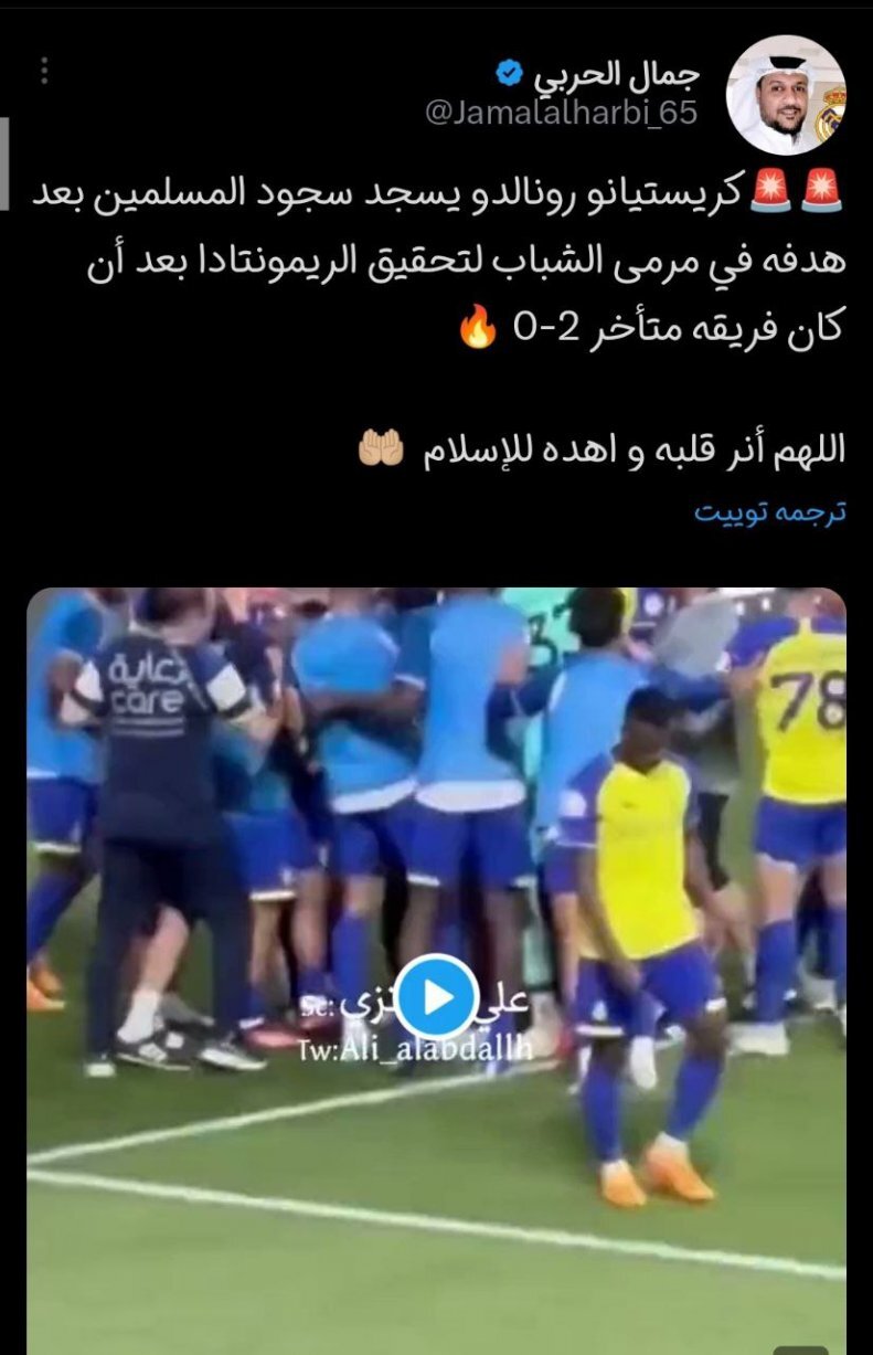 عکس | کاش رونالدو مسلمان شود!