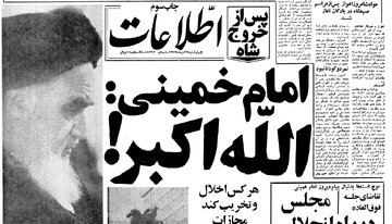 واکنش امام خمینی به خبر خروج شاه از کشور/ گزارش خبرگزاری فرانسوی از حال و هوای نوفل‌لوشاتو را بخوانید