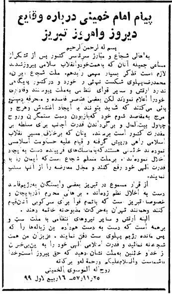 طرفداران شاه به خیابان آمدند، مردم و ارتش آنها را قلع و قمع کردند +تصاویر