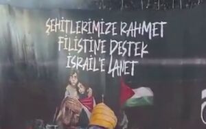 نصب نوشته‌هایی در حمایت از فلسطین در یکی از ورزشگاه‌های ترکیه